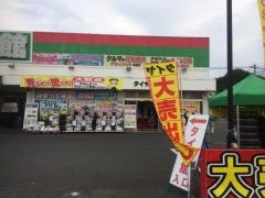 タイヤ館　小平