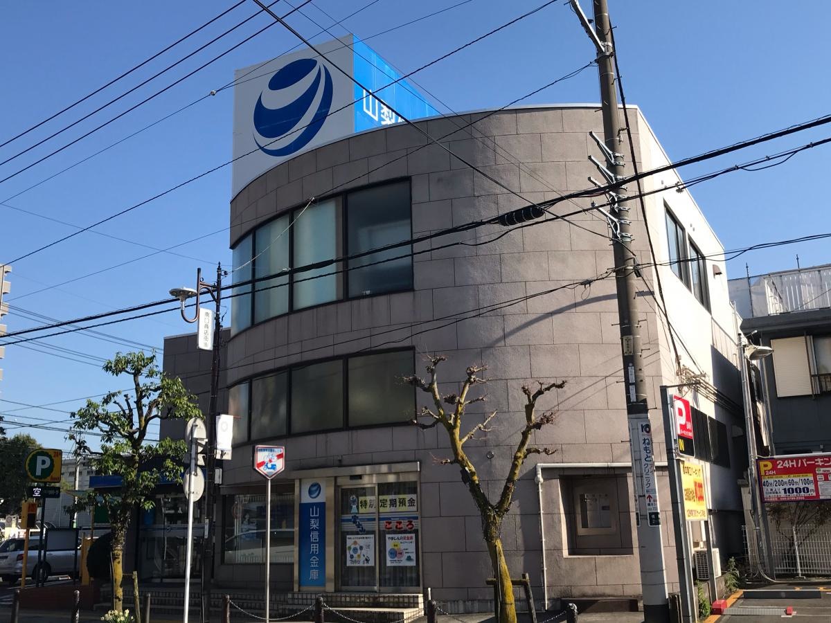 山梨信用金庫橋本支店