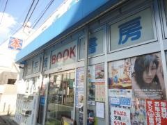 平坂書房北久里浜店