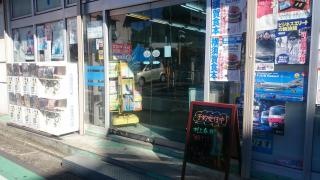 平坂書房北久里浜店