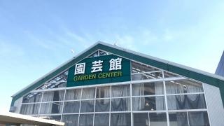 カインズ　駒ケ根店