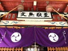 佐良志奈神社