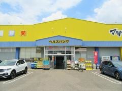 ヘルスバンク国府宮店