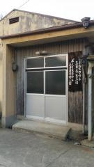 養泉寺保育園