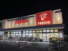 フレスコ立花店