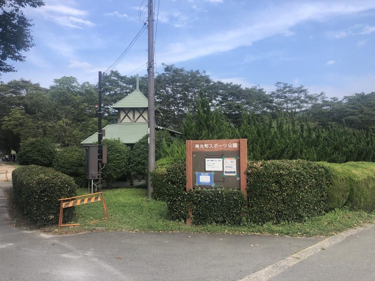 南光スポーツ公園（若あゆランド）