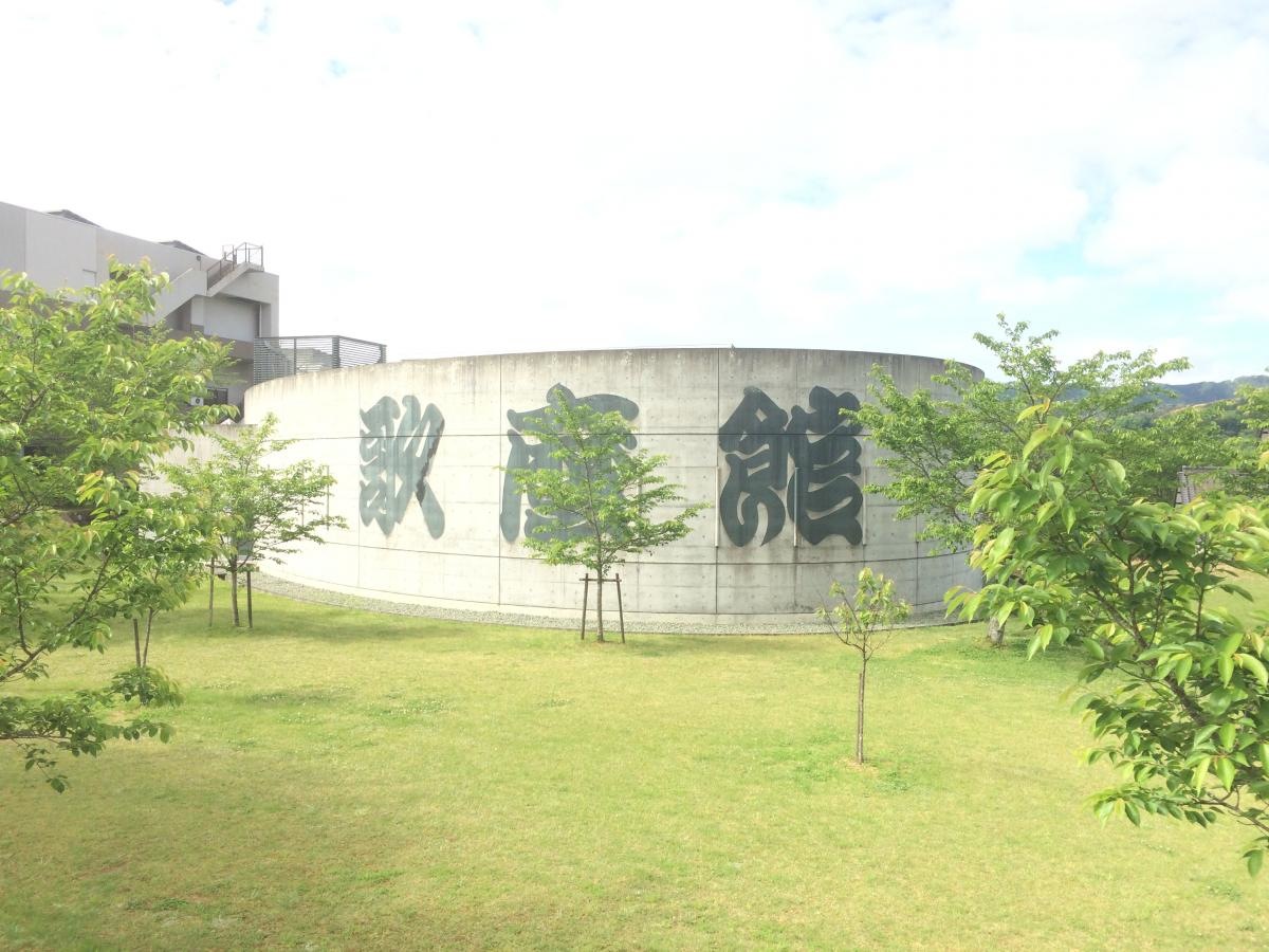 歌麿館