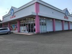 西松屋　田川店