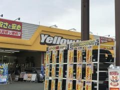 イエローハット　新宮店