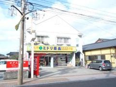 ミドリ薬品加治木店