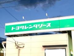 トヨタレンタリース鹿児島姶良店