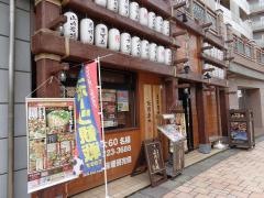 山内農場　長野東口駅前店
