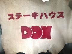 ステーキハウスＤＯＮ