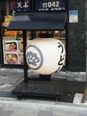 ゆめあん食堂　調布駅北口店