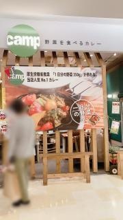 ＣＡＭＰ　ＭＡＲＫＩＳ静岡店
