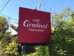 グラデボール　日本平店