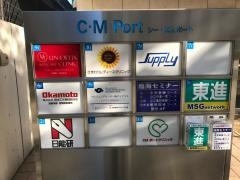 ＣＭポートクリニック