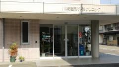 川崎整形外科クリニック