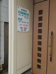 よしとし医院