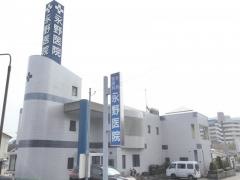 永野医院