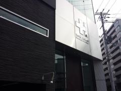 堀江動物医療センター