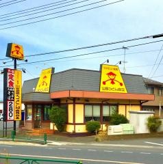 山田うどん食堂　多摩大橋店