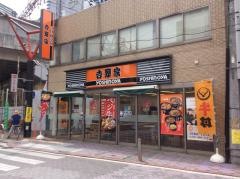 吉野家　武蔵小杉南口店