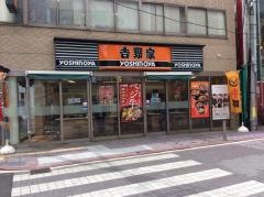 吉野家　武蔵小杉南口店