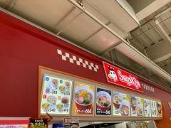 スガキヤ　岡崎コムタウン店