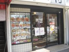 餃子の王将　千鳥橋店