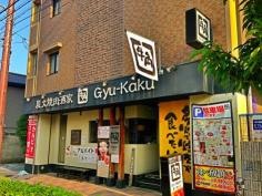 牛角　ＪＲ茨木店