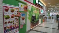 モスバーガー　フジグラン広島店