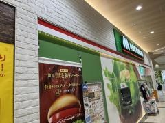モスバーガー　フジグラン広島店