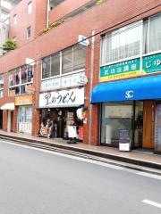 里のうどん　南藤沢店