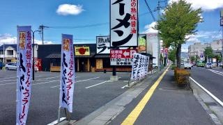 二代目丸源　松本店