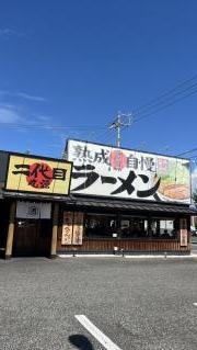 二代目丸源　松本店
