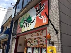 ちゃー牛らーめん