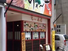 ちゃー牛らーめん