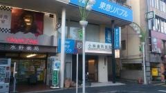 小林歯科医院