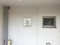 袖山歯科医院