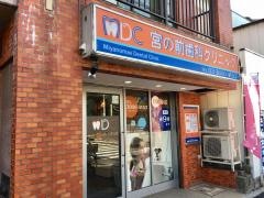 宮の前歯科クリニック
