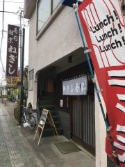 ねぎし寿司