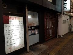 てなむ