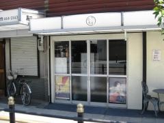 玉川ホルモン