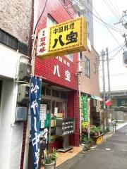 八宝
