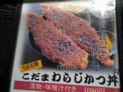 こだま食堂