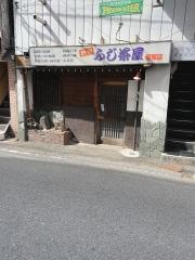 ふじ茶屋権堂店