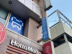 あおぞら歯科