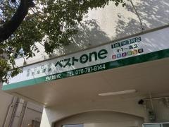 ＥＣＣの個別指導塾ベストワン　白川台校
