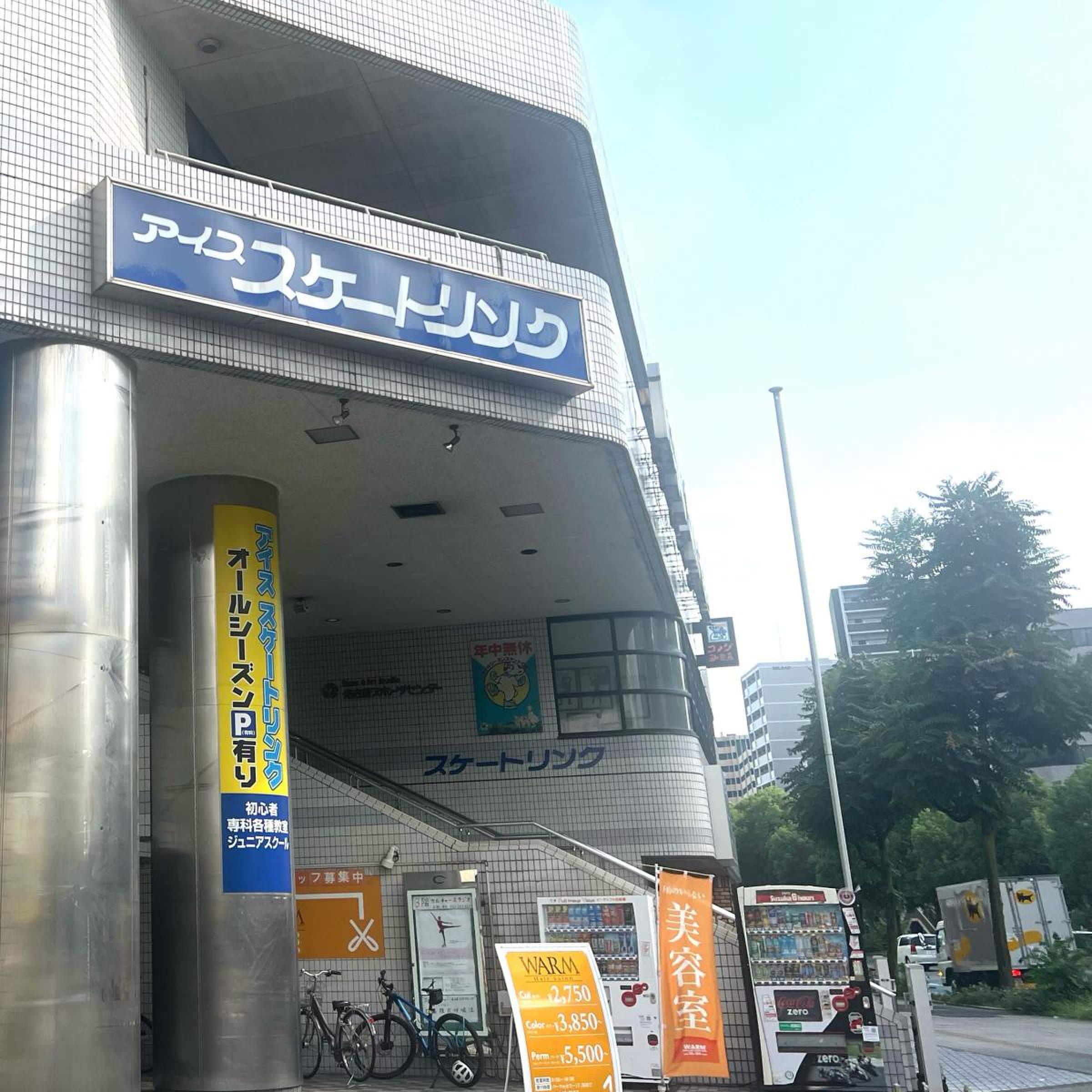 名古屋 スポーツ センター